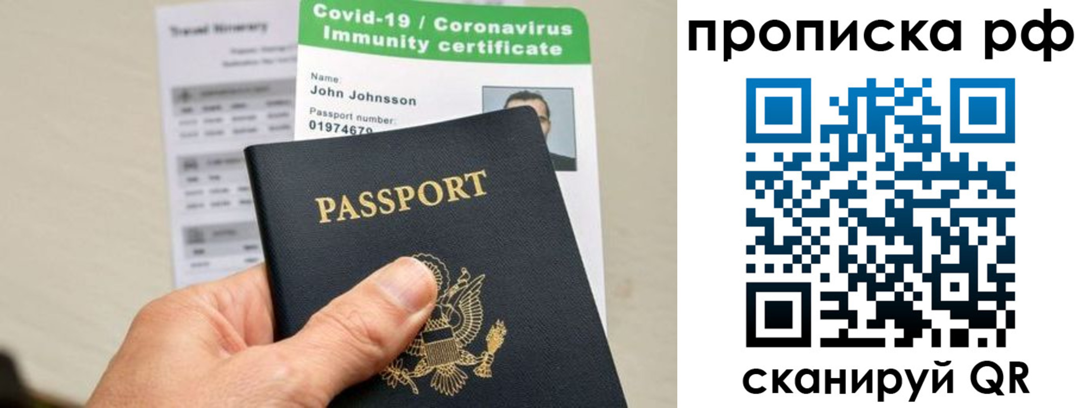 временная регистрация для школы в Альметьевске