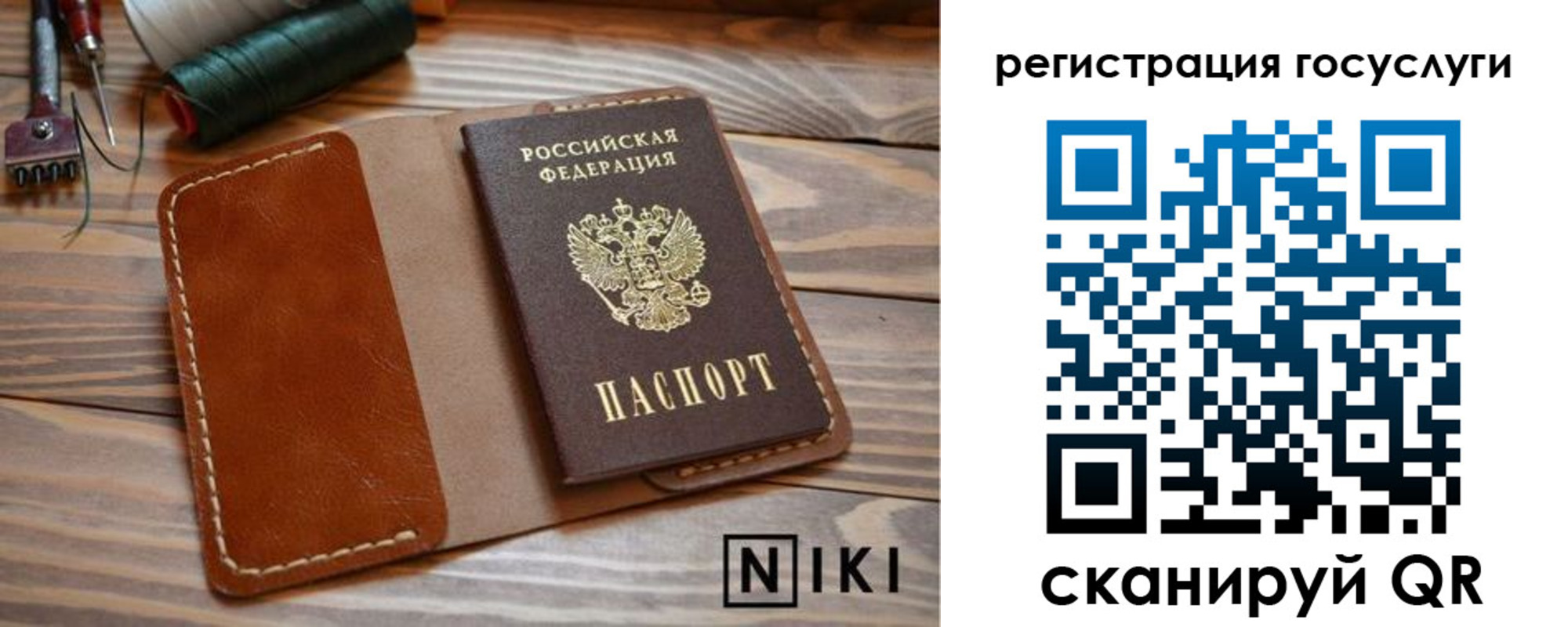 прописка 2025 в Альметьевске