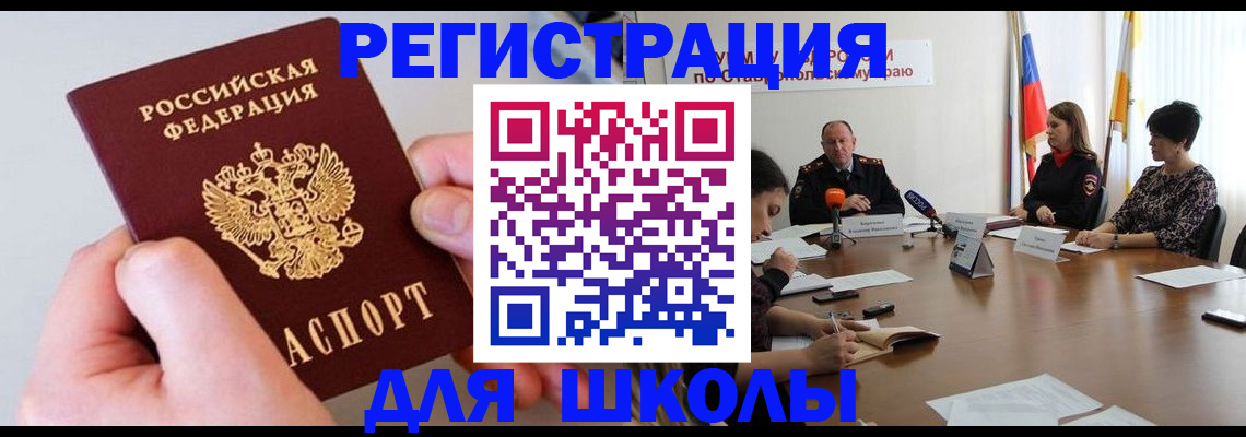 временная регистрация надежно в Альметьевске