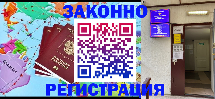 прописка для военкомата в Альметьевске