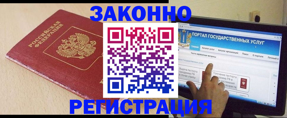 временная регистрация гарантия в Альметьевске