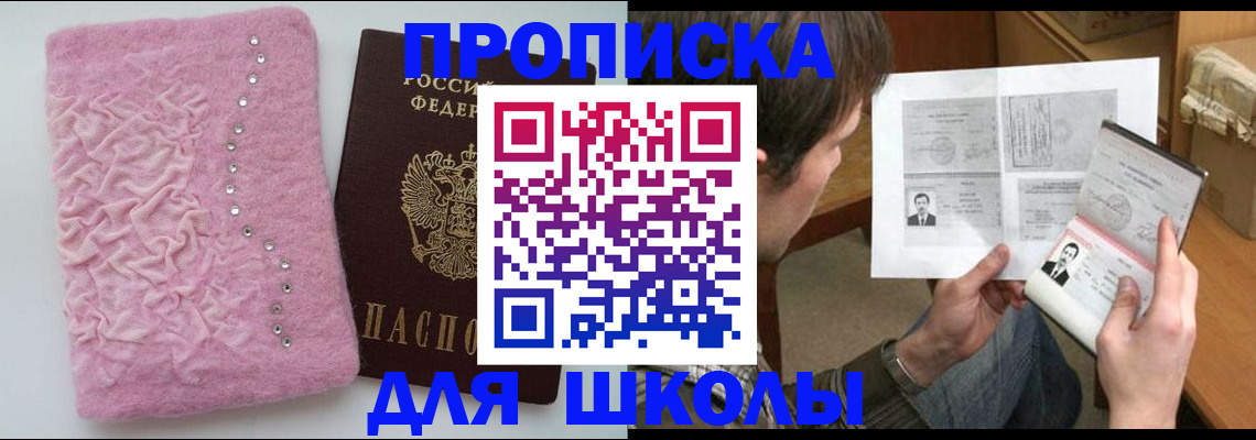 прописка для кредита в Альметьевске