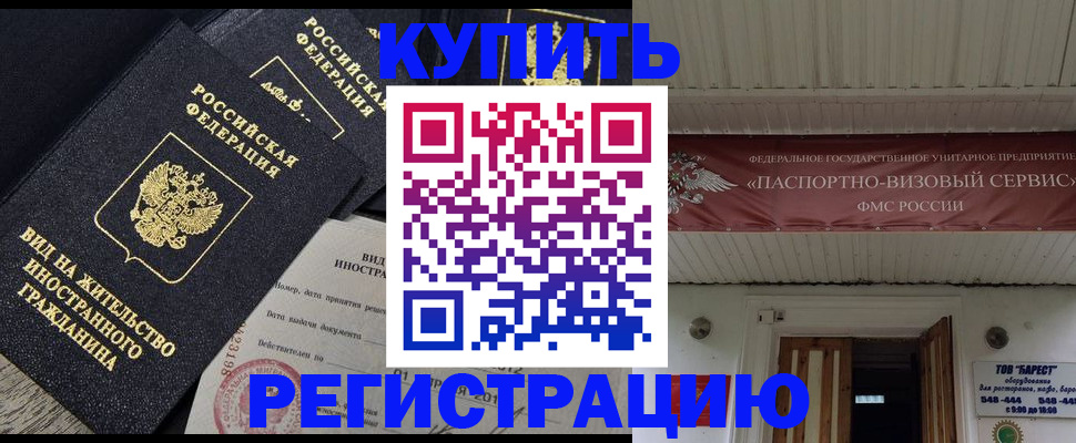 прописка паспорт в Альметьевске