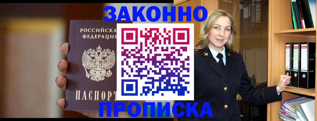 временная регистрация собственник в Альметьевске