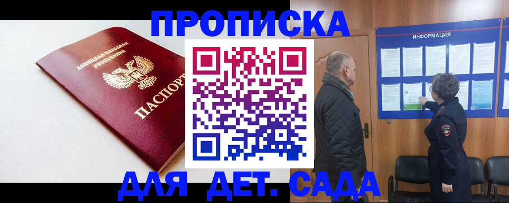 временная регистрация недорого в Альметьевске