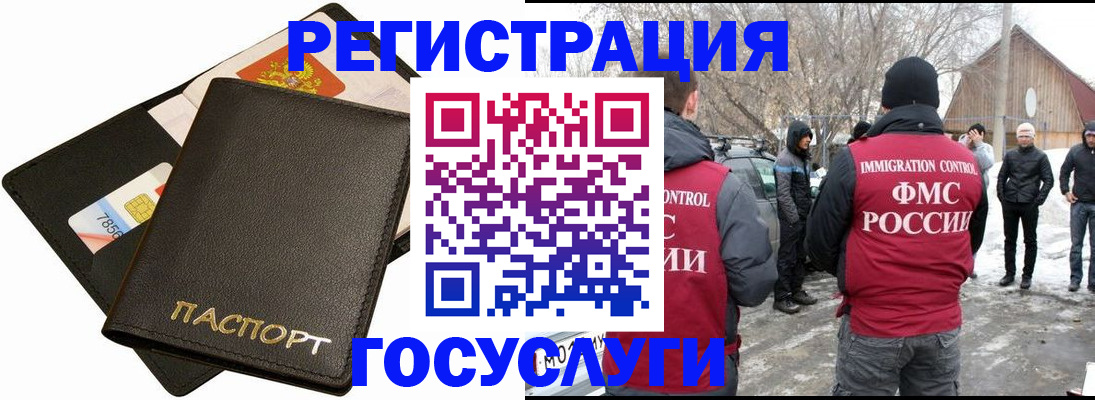 миграционный учет в Альметьевске