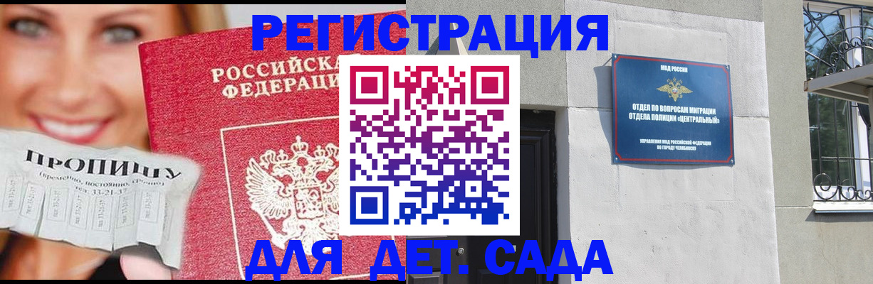 прописка в Альметьевске