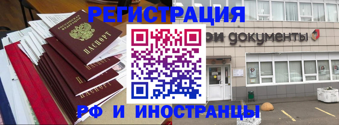 временная регистрация госуслуги в Альметьевске